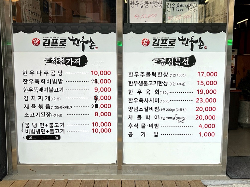 김프로정육식당 이미지