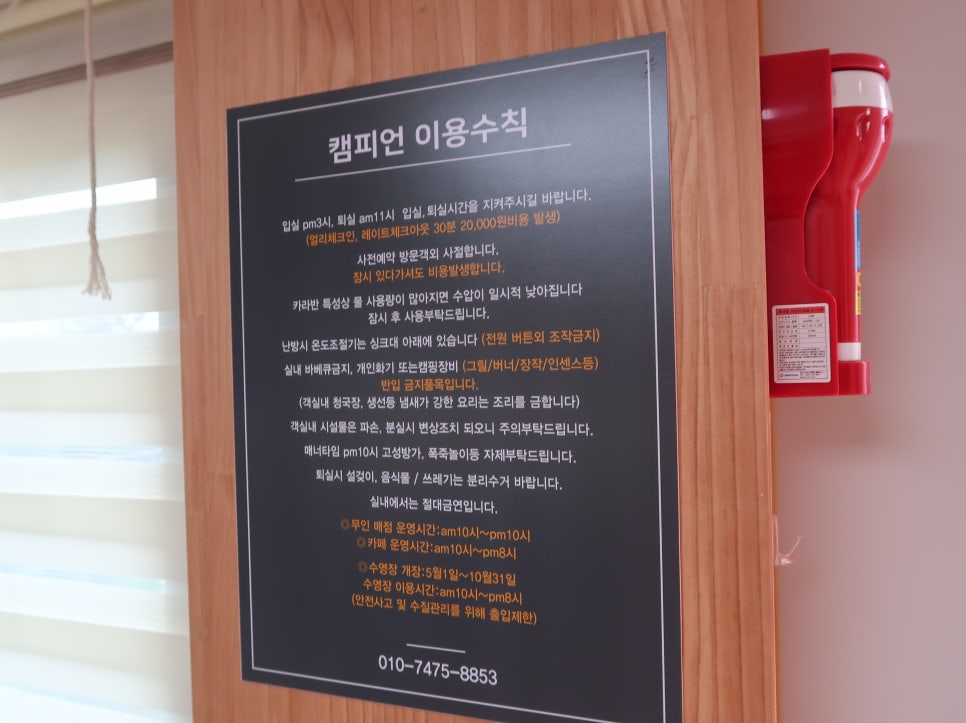 캠피언 카라반 글램핑 캠핑장 이미지