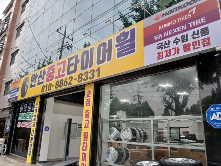 금호타이어상록 이미지