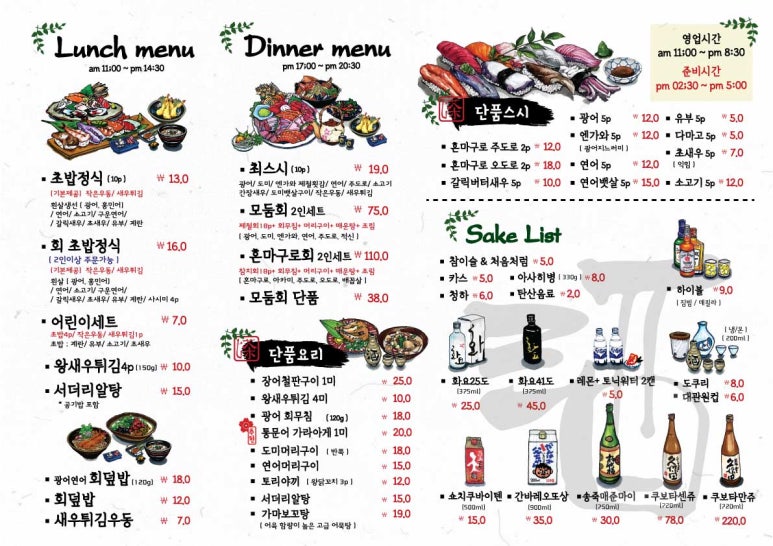 최지훈스시 이미지