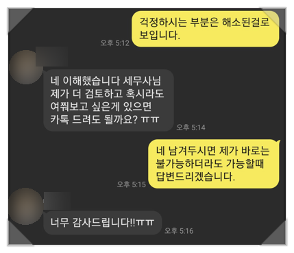 반포세무회계 이미지