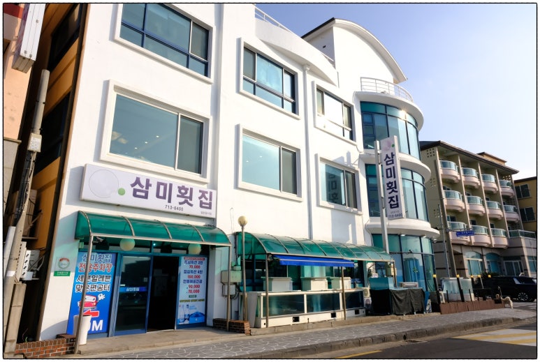 삼미지점 이미지