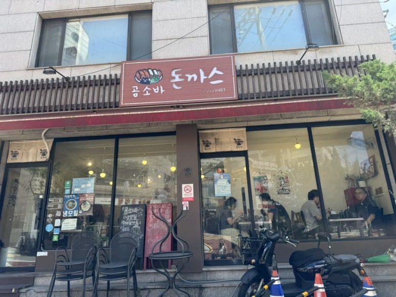 곰소바 이미지
