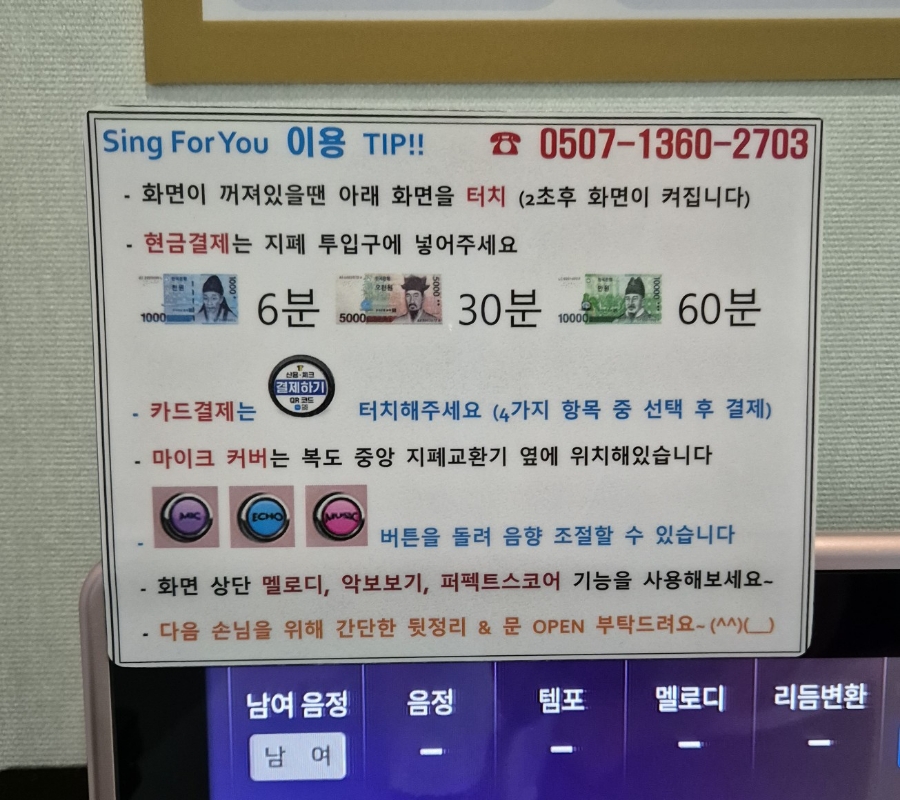 씽코인노래연습장 이미지