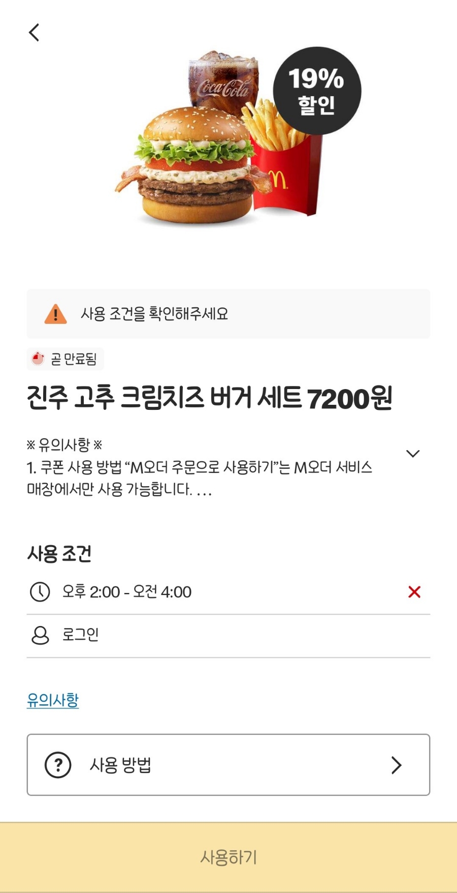 한국맥도날드진주 이미지