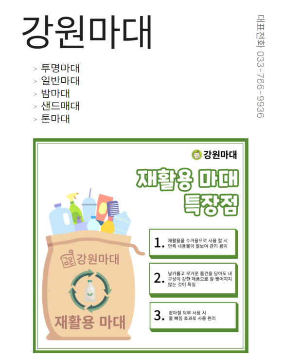 강원원주마대 이미지