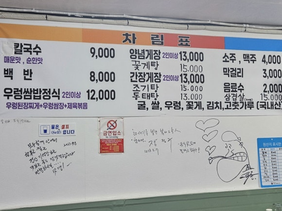 맛골식당 이미지