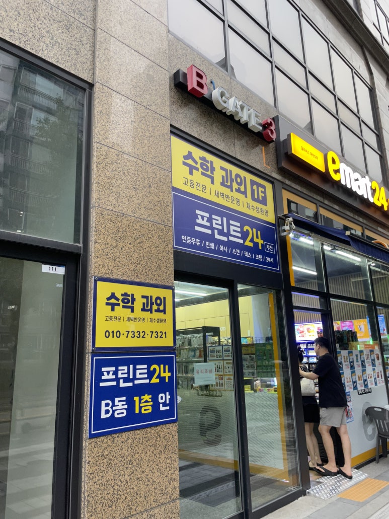프린트24부천 이미지