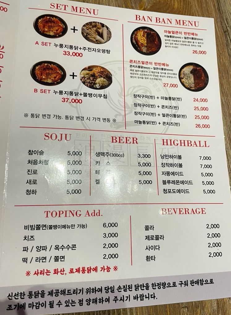 낭만장작 신시가지점 이미지