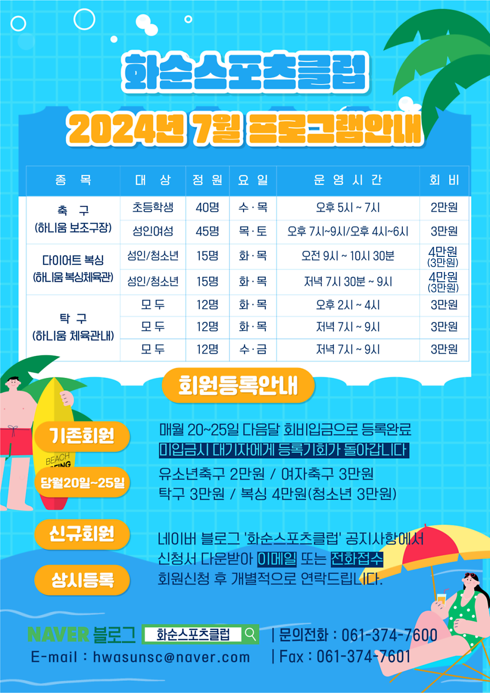 화순스포츠클럽 이미지