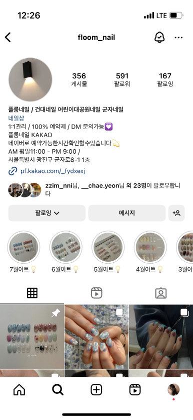 플룸네일 이미지