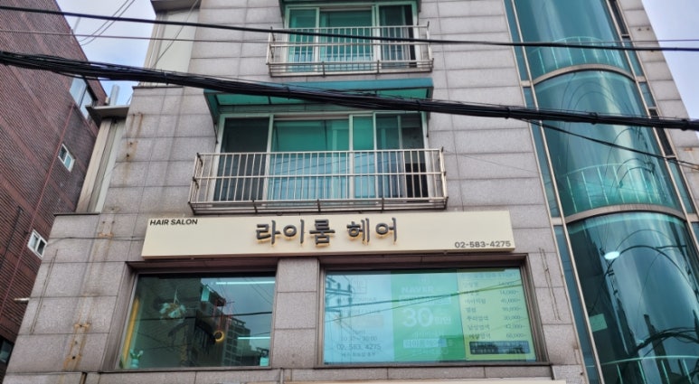라이룸헤어 이미지