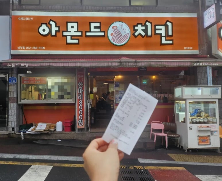 아몬드5000 이미지