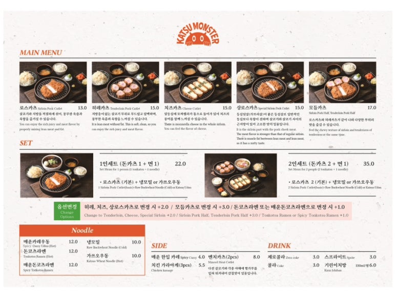 우애돈카츠 이미지