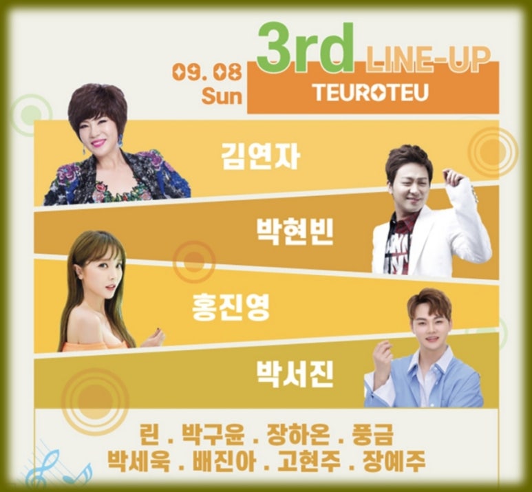 세종센트럴파크페스티벌 이미지