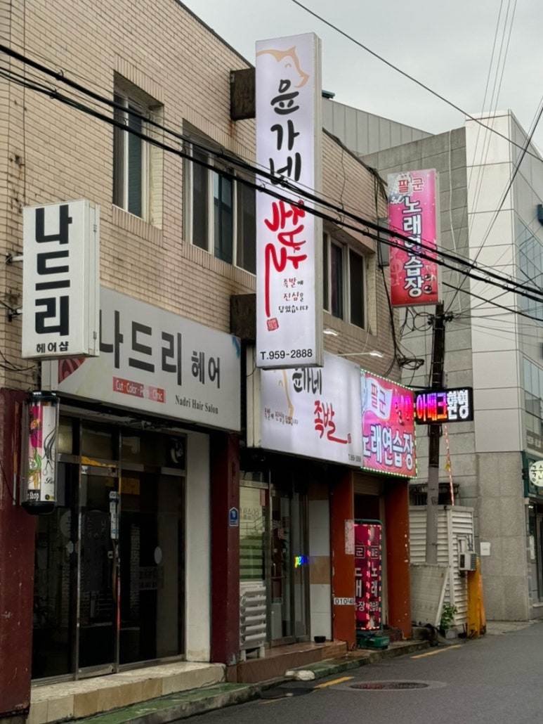 윤가네족발 이미지