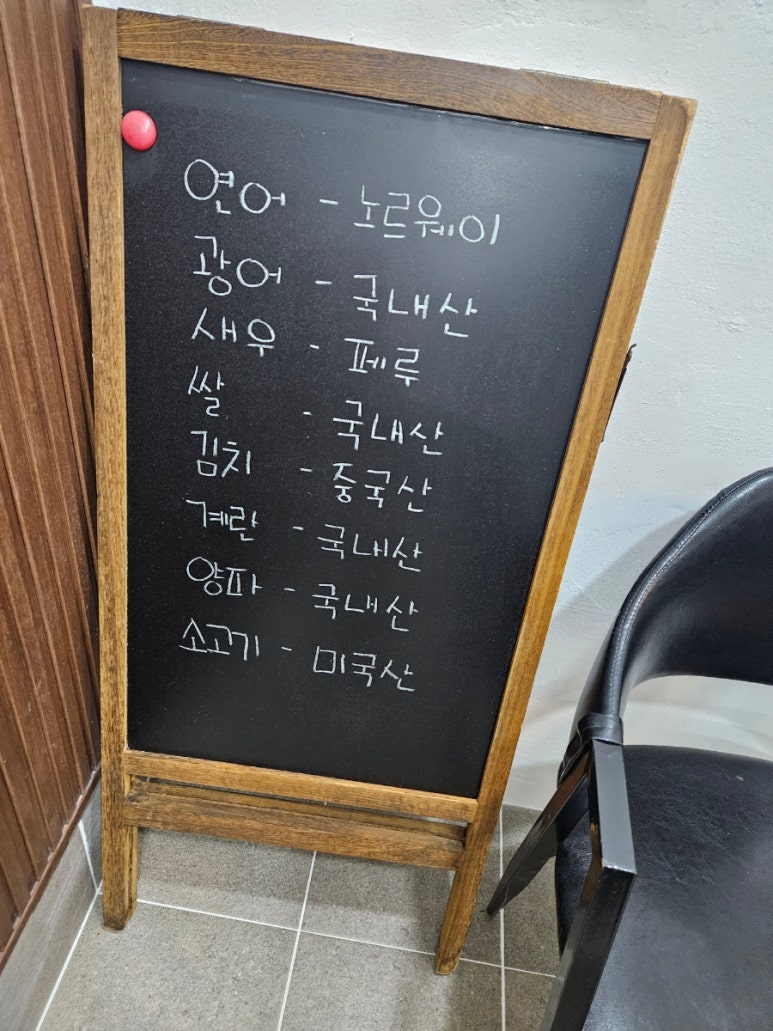 미우초밥 이미지