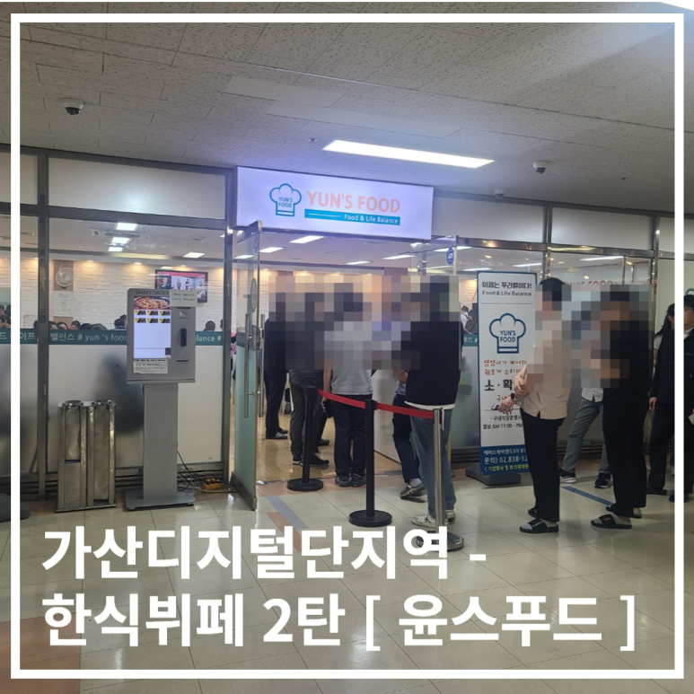 윤스푸드 이미지