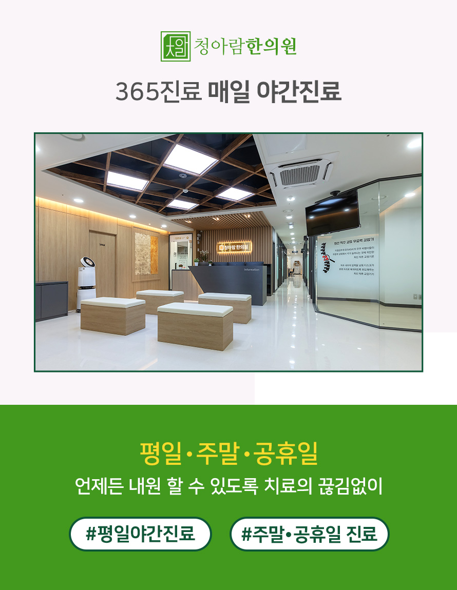 양촌한의원 이미지