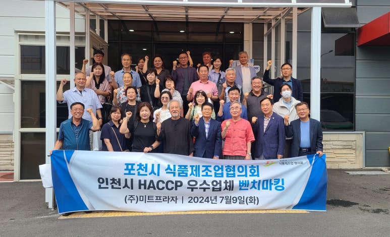 포천식품 이미지