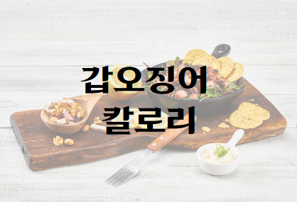 갑오정 이미지