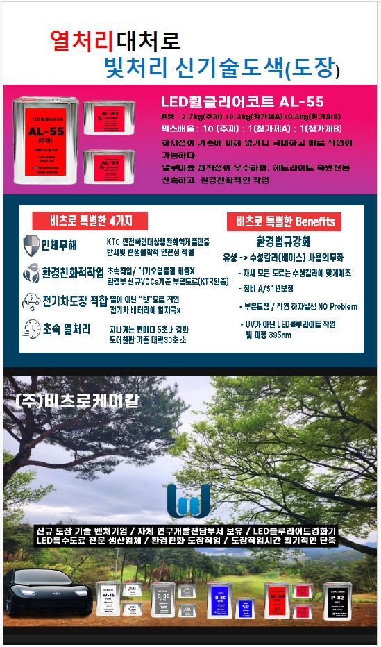 혁신자동차공업사 이미지