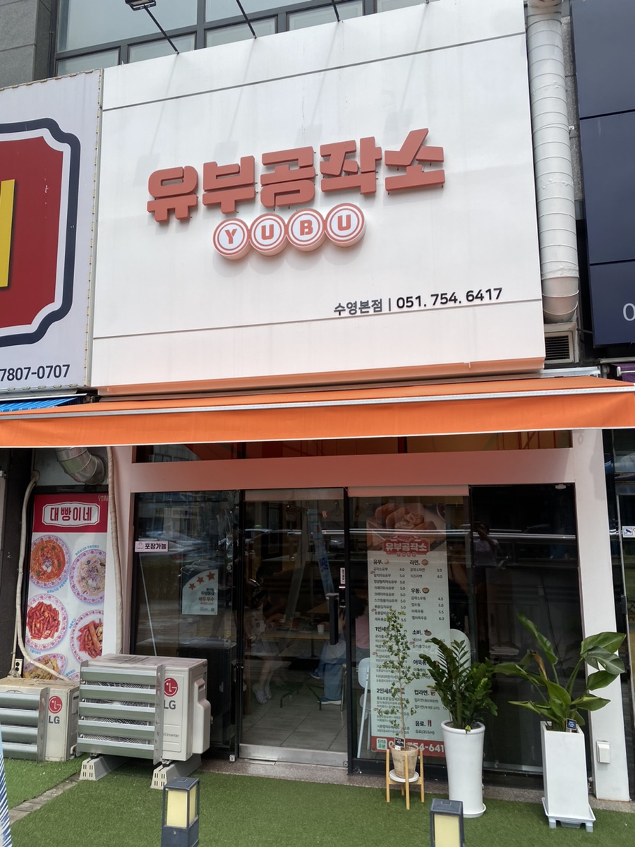 분식공작소 이미지