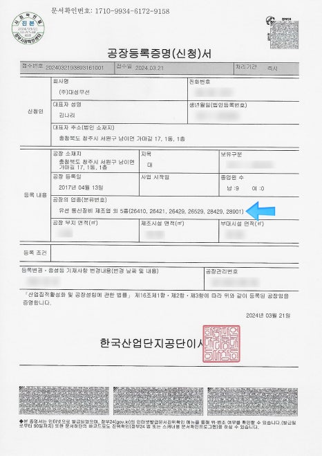 대성조명통신 이미지