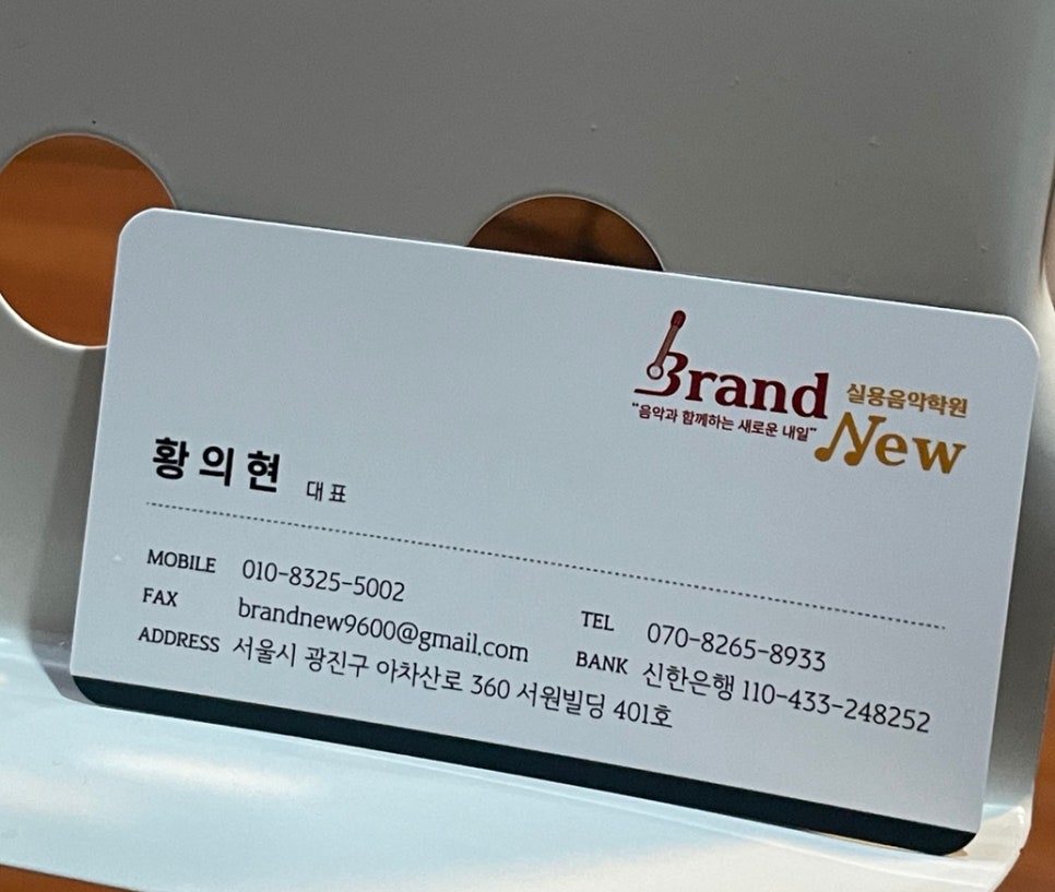브랜뉴실용음악학원 이미지