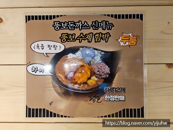 아저씨 수제 함박 이미지