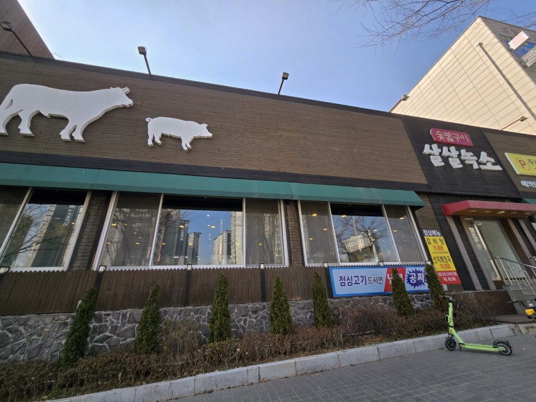살살녹소 이미지