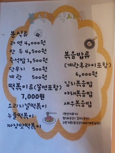 치치댕프탑 이미지
