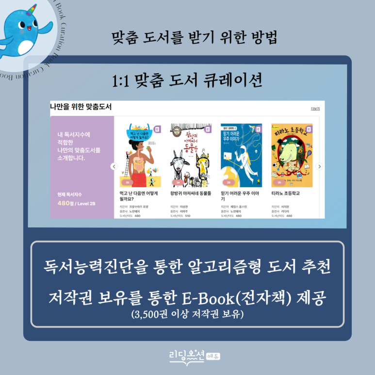 독서코칭리딩오션경산펜타힐즈점 이미지