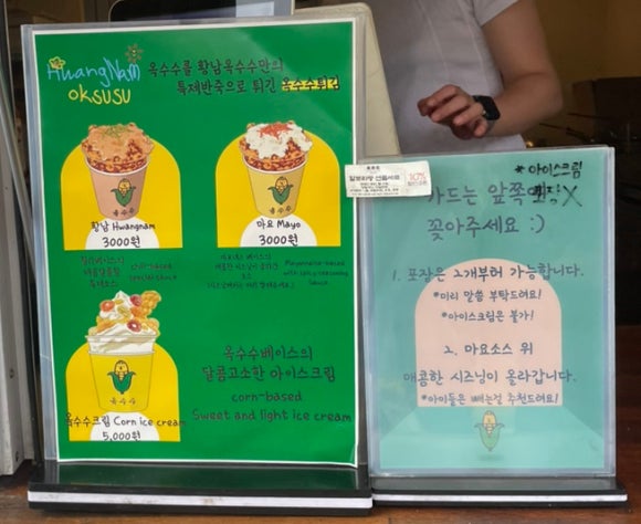 담벼락옥수수 이미지