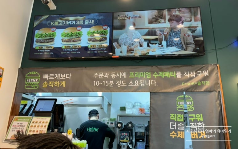 프랭크버거방화역점 이미지