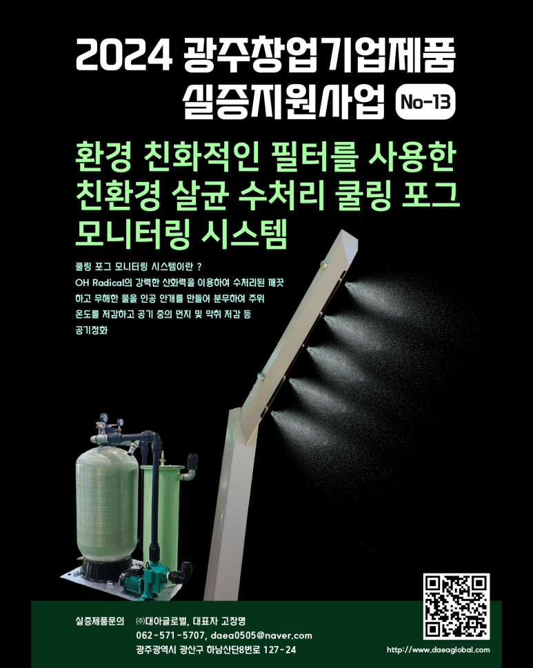 대아개발(주) 이미지