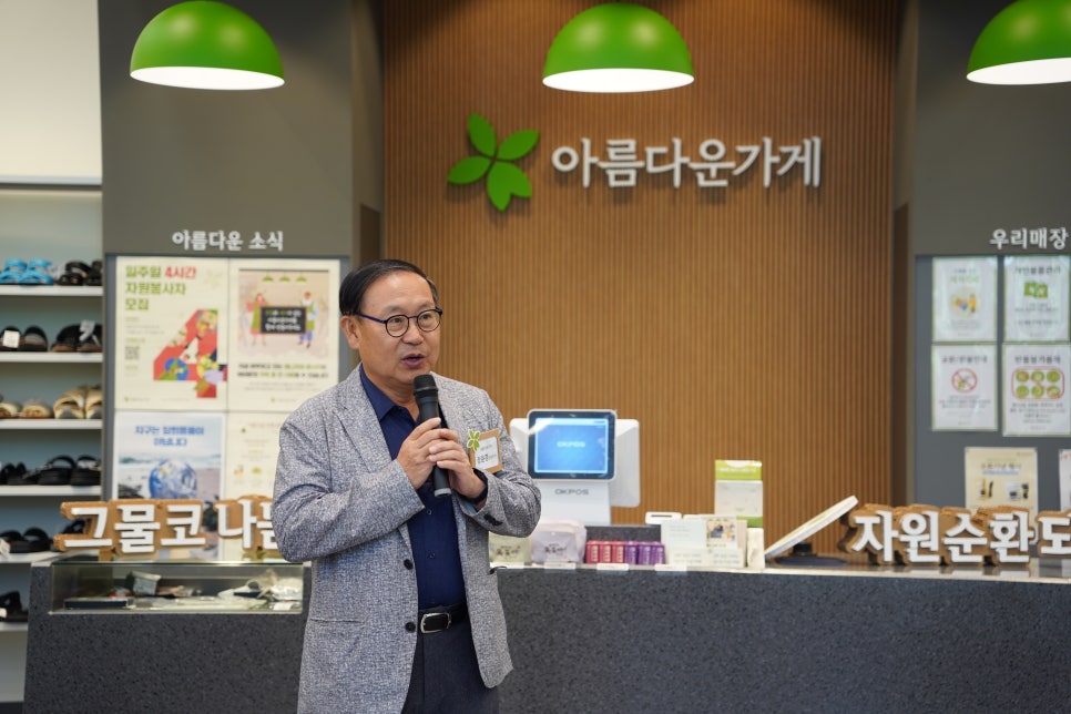 아름다운가게부천 이미지