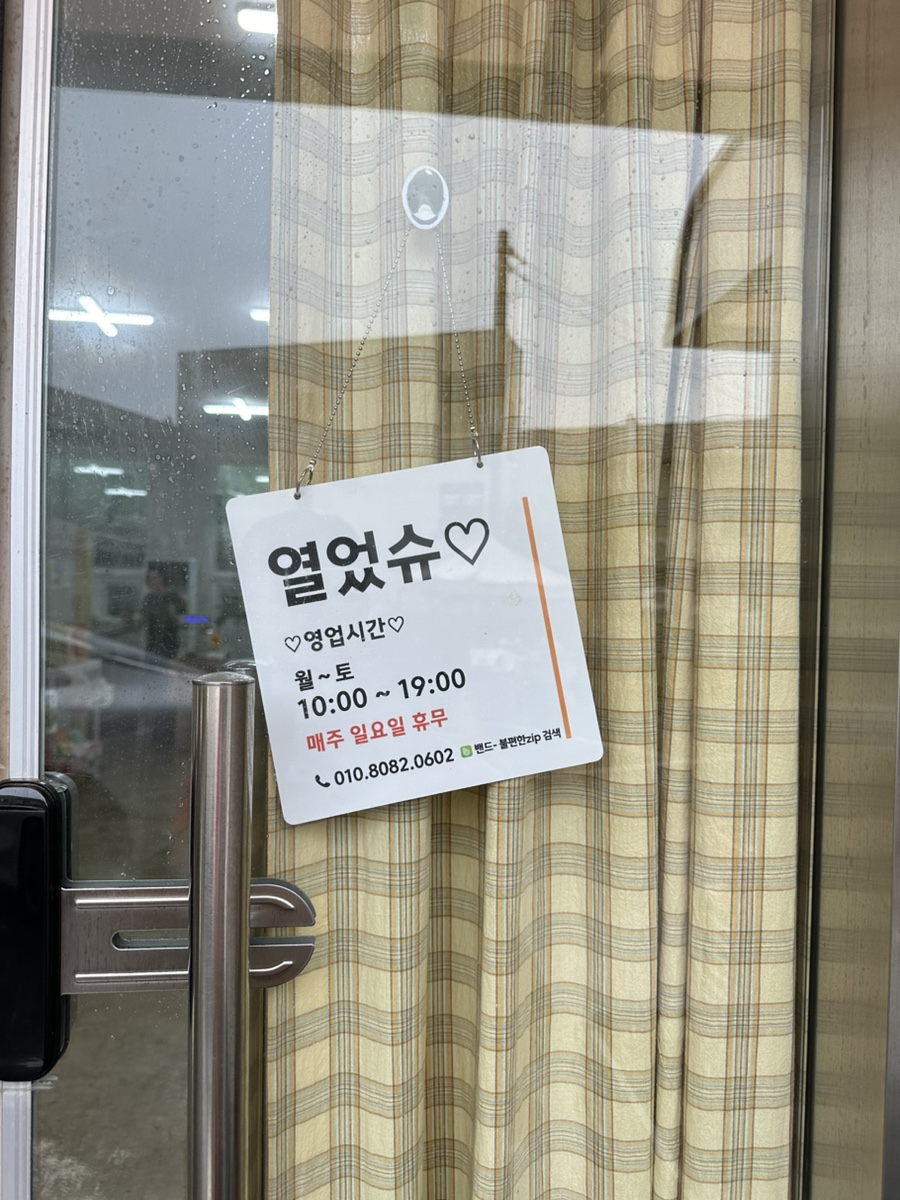 불편한ZIP 이미지