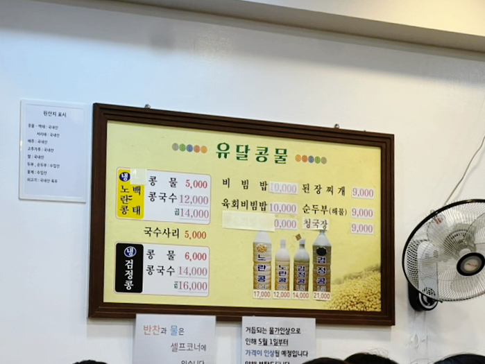 궁전생고기집 이미지