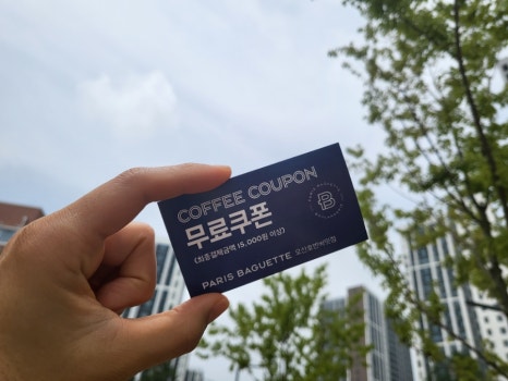 파리바게뜨오산호반써밋점 이미지