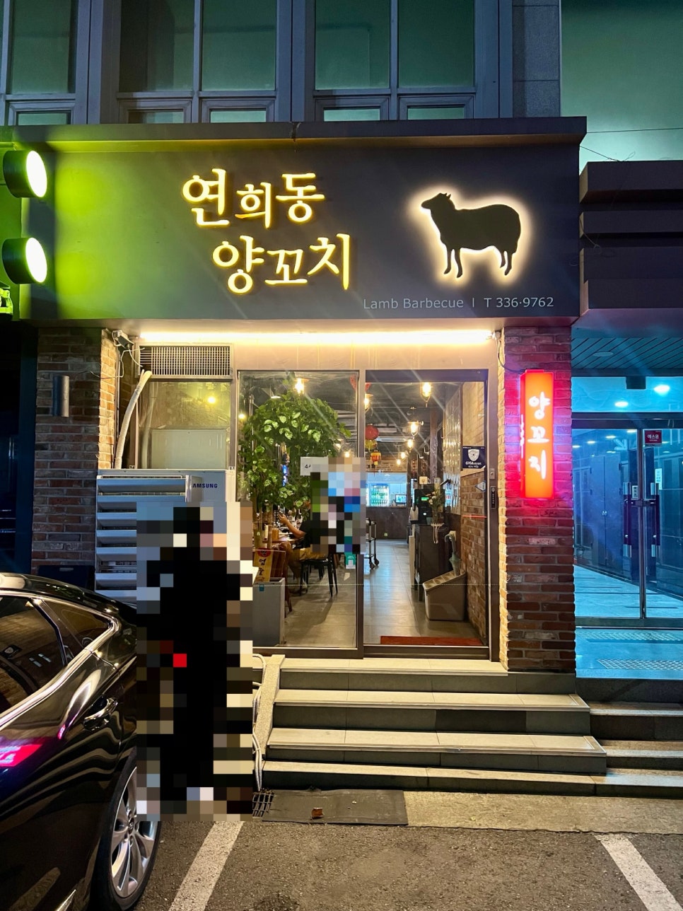 연희동양꼬치 이미지