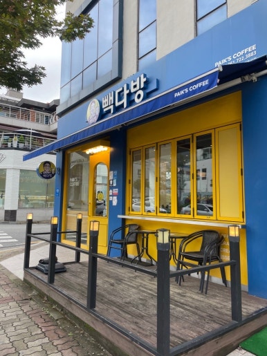 피서지다방 이미지