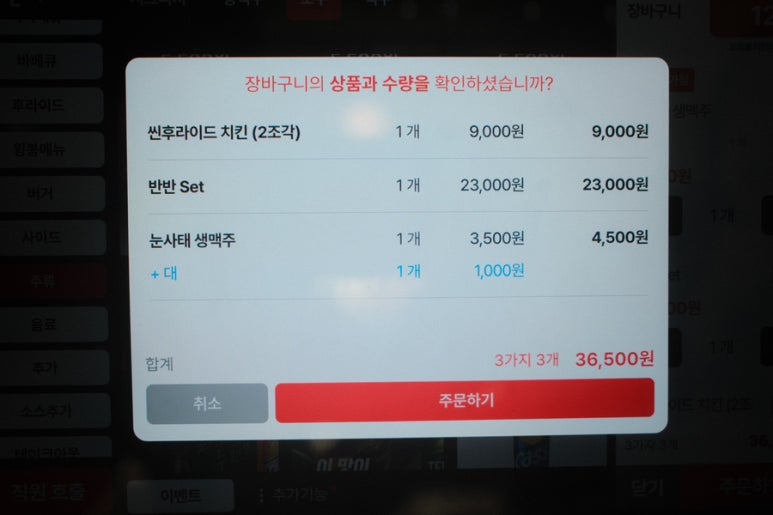 꼬꼬치킨 이미지