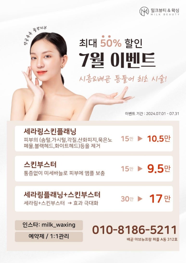 뷰티세라 이미지