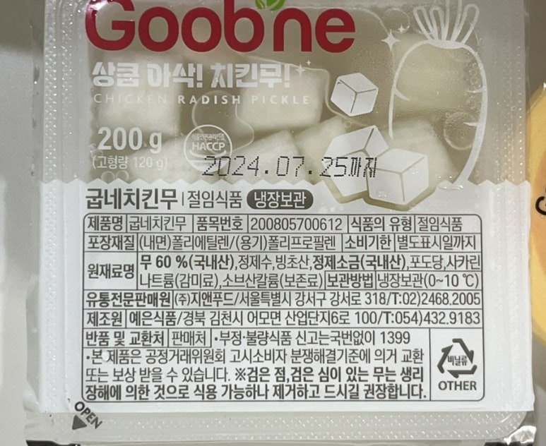 금산점굽네치킨 이미지