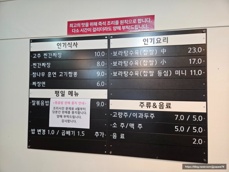 명품짜장 이미지