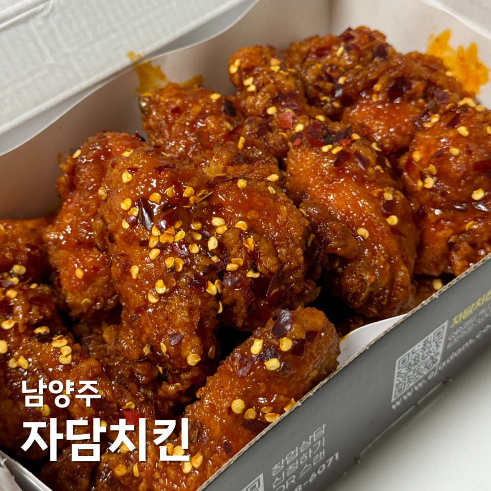 자담치킨구리 이미지