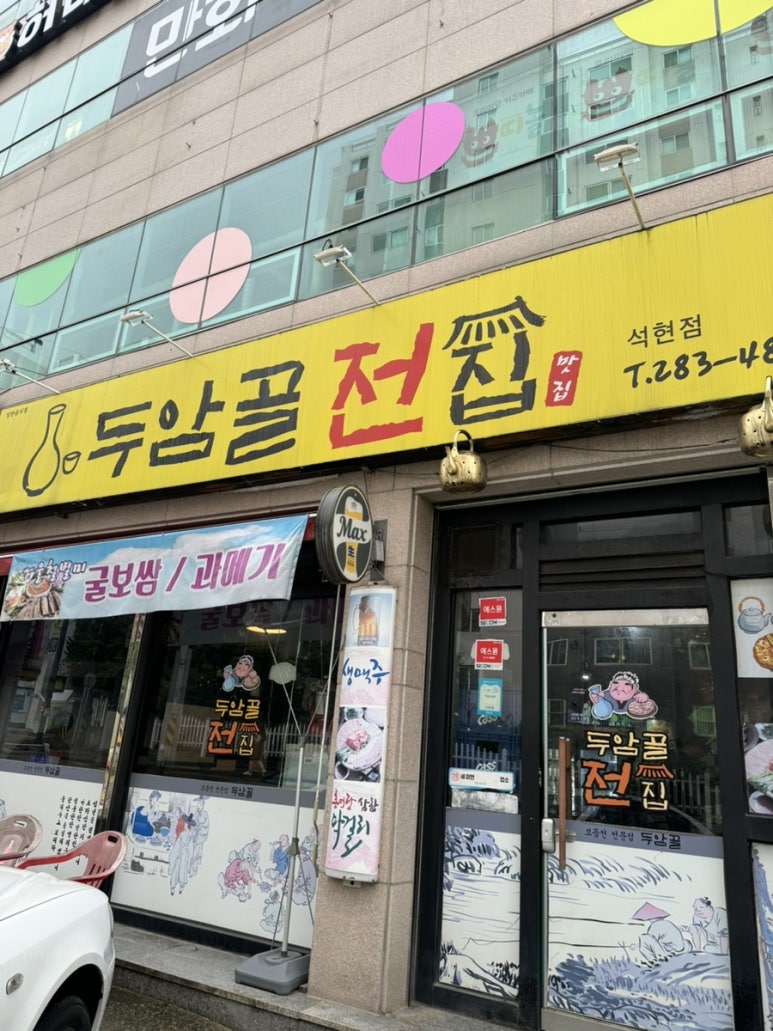 목포전집 이미지