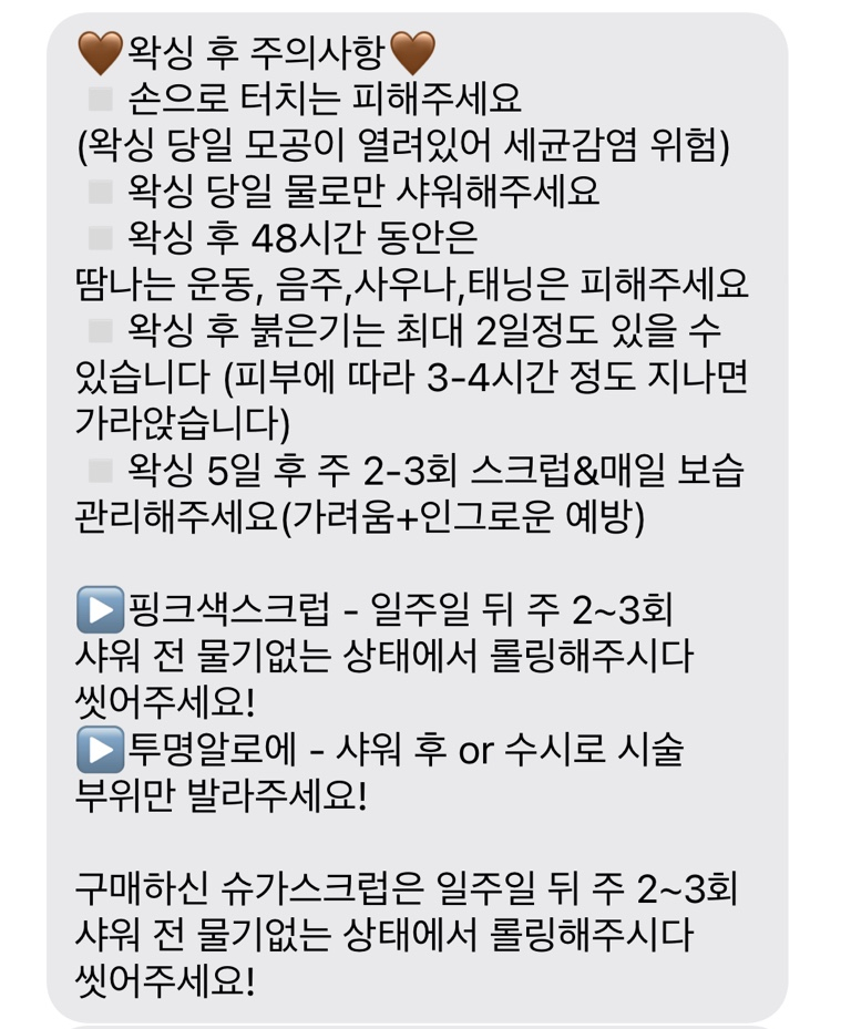 프로그왁싱 이미지