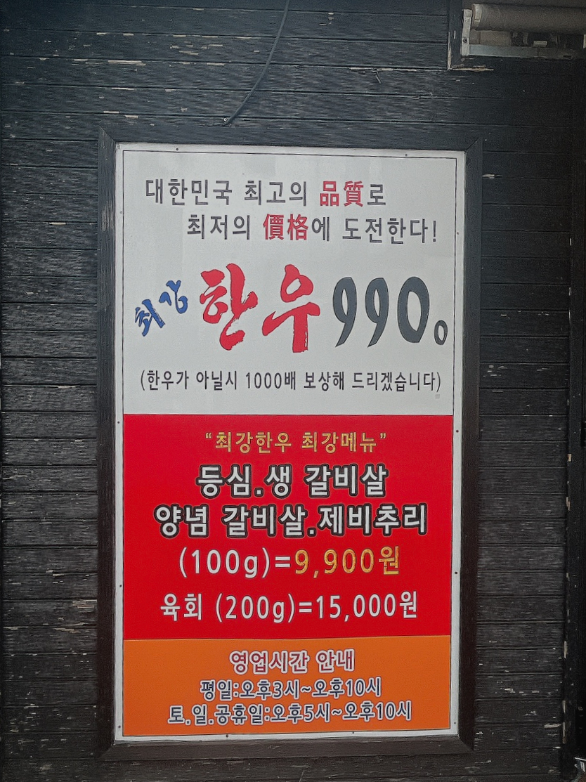 최강한우9900 이미지